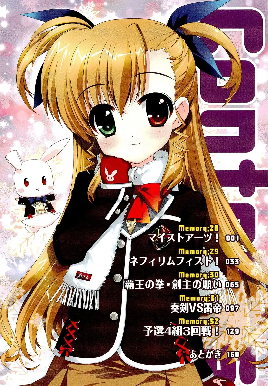 Mahou Shoujo Lyrical Nanoha - Vivid Chapter 28 9